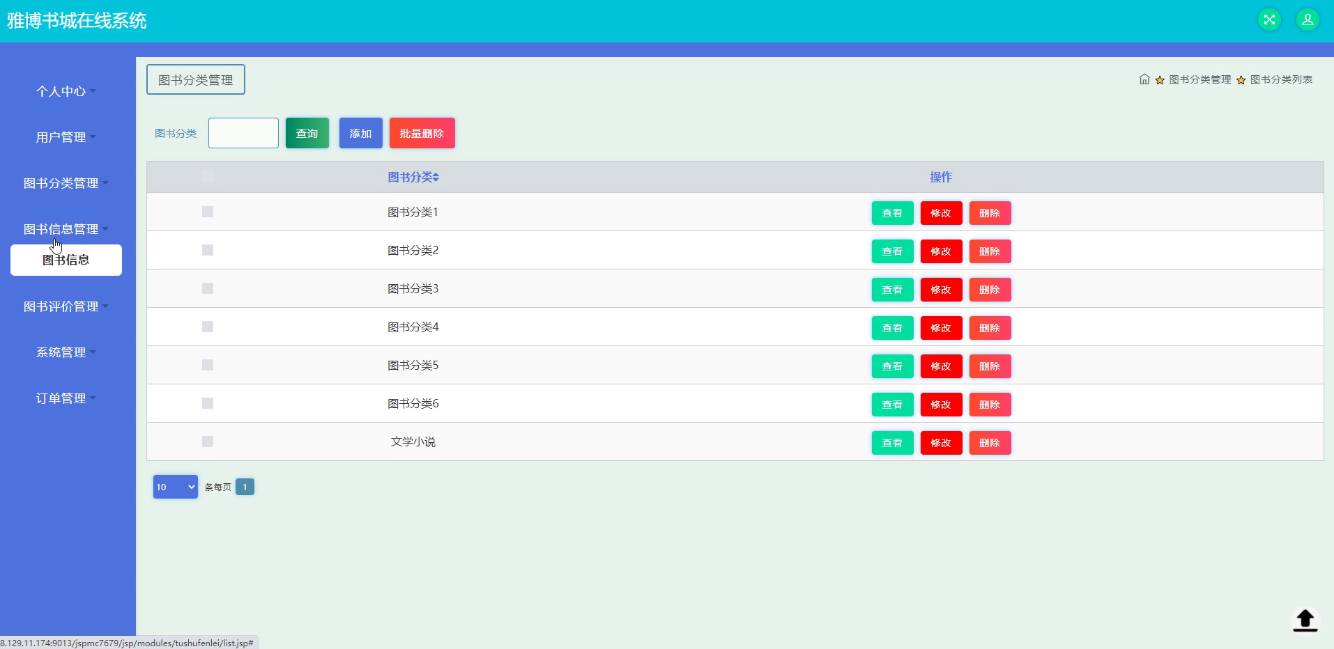 jsp361的雅博书城书店图书销售购物评价系统SSM+mysql（idea运行）